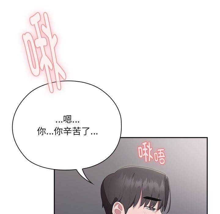 119P - 大企业里的小秘密/在大企业当废柴