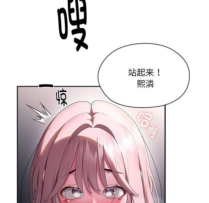138P - 大企业里的小秘密/在大企业当废柴