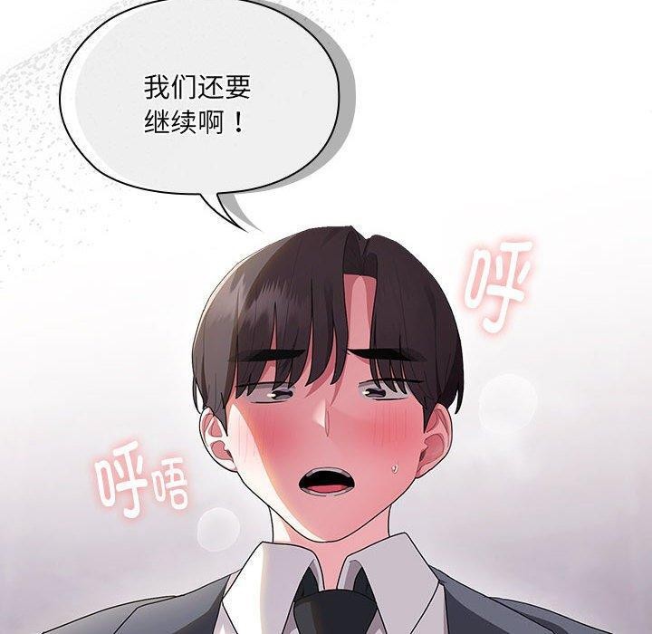 140P - 大企业里的小秘密/在大企业当废柴