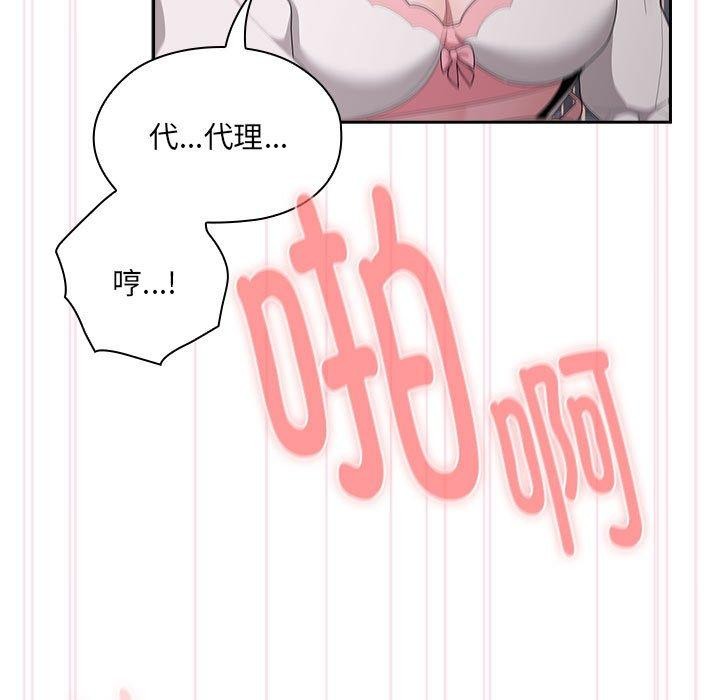 29P - 大企业里的小秘密/在大企业当废柴
