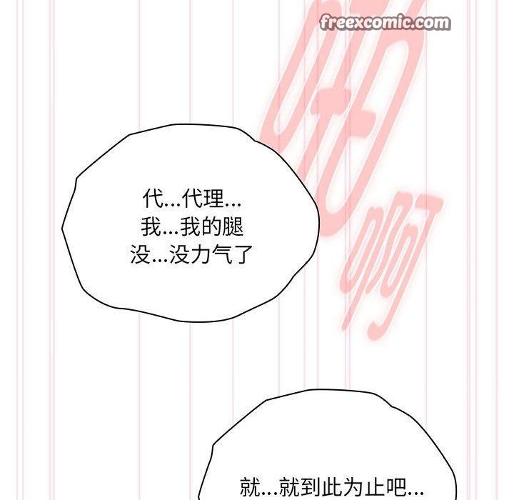 32P - 大企业里的小秘密/在大企业当废柴
