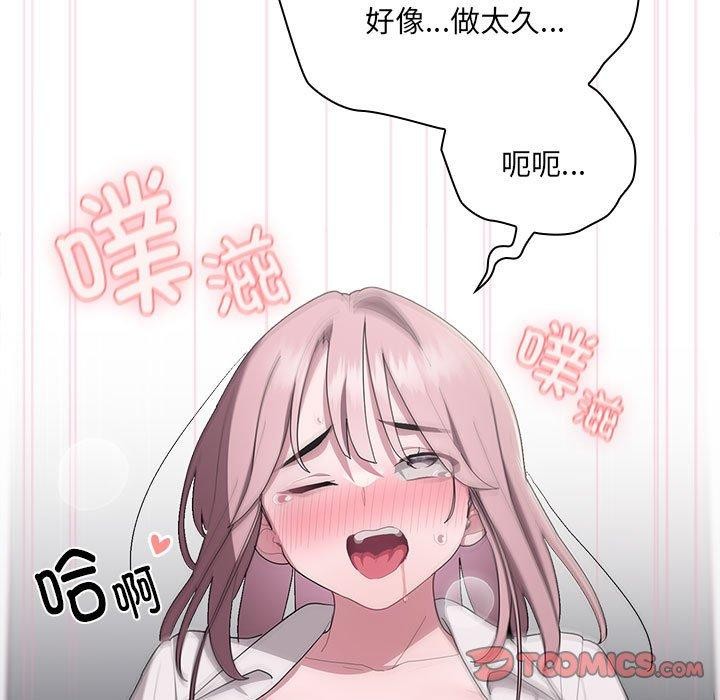 33P - 大企业里的小秘密/在大企业当废柴