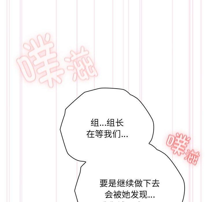 38P - 大企业里的小秘密/在大企业当废柴