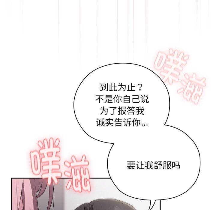 43P - 大企业里的小秘密/在大企业当废柴