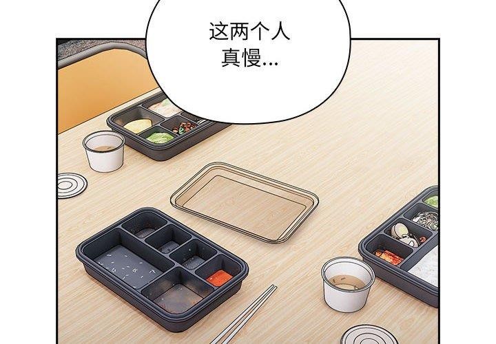 4P - 大企业里的小秘密/在大企业当废柴