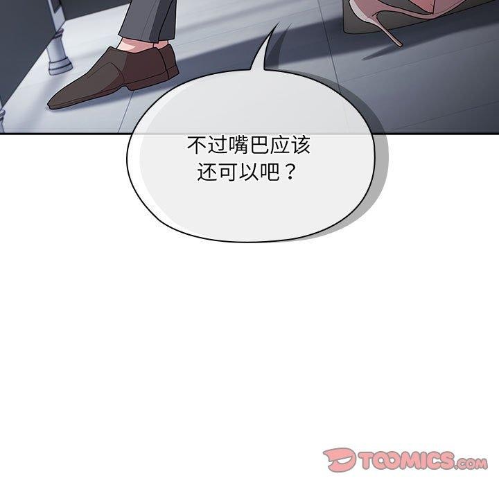 57P - 大企业里的小秘密/在大企业当废柴