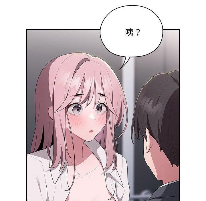 58P - 大企业里的小秘密/在大企业当废柴