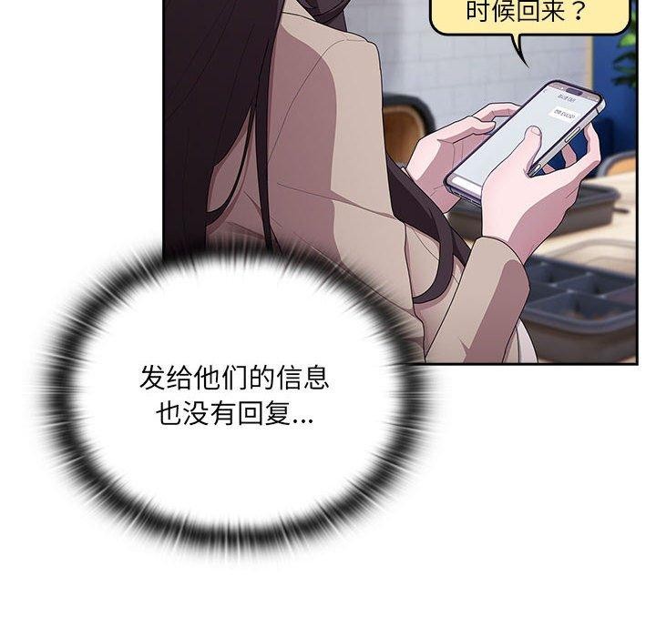 6P - 大企业里的小秘密/在大企业当废柴