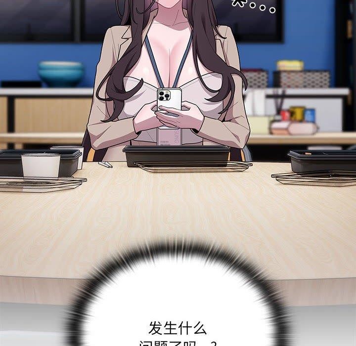 8P - 大企业里的小秘密/在大企业当废柴