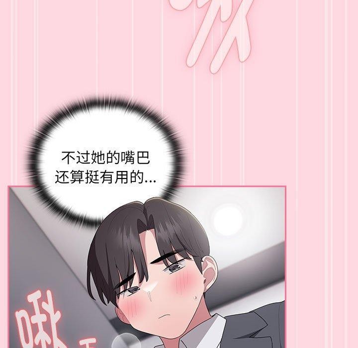 91P - 大企业里的小秘密/在大企业当废柴