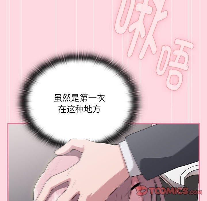 93P - 大企业里的小秘密/在大企业当废柴