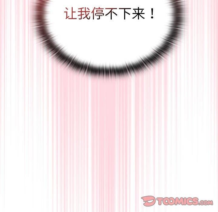 99P - 大企业里的小秘密/在大企业当废柴
