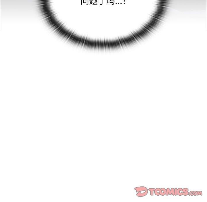 9P - 大企业里的小秘密/在大企业当废柴