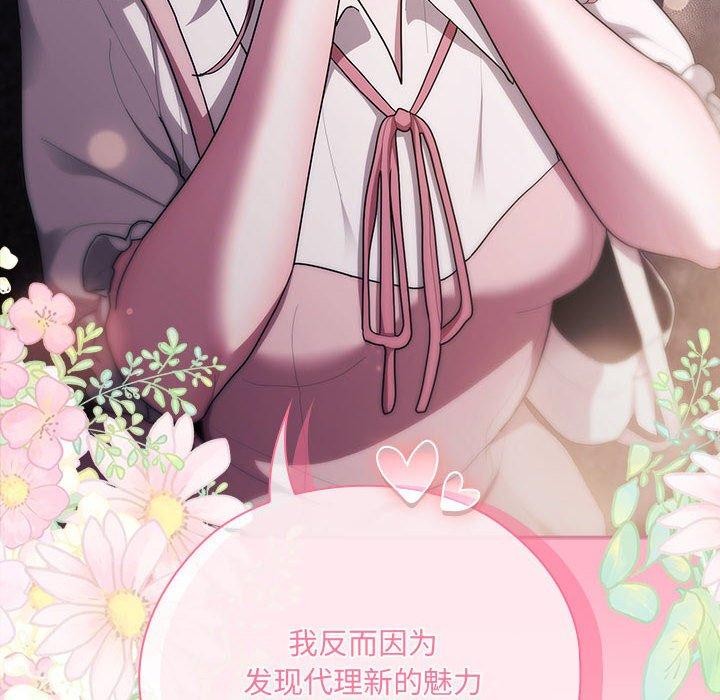 102P - 大企业里的小秘密/在大企业当废柴