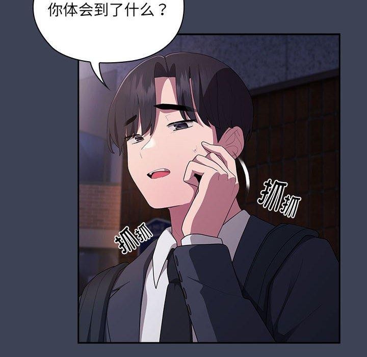 108P - 大企业里的小秘密/在大企业当废柴