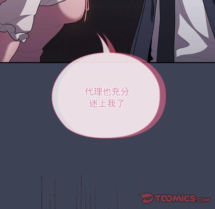 111P - 大企业里的小秘密/在大企业当废柴