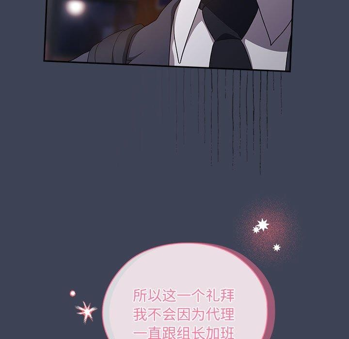 113P - 大企业里的小秘密/在大企业当废柴