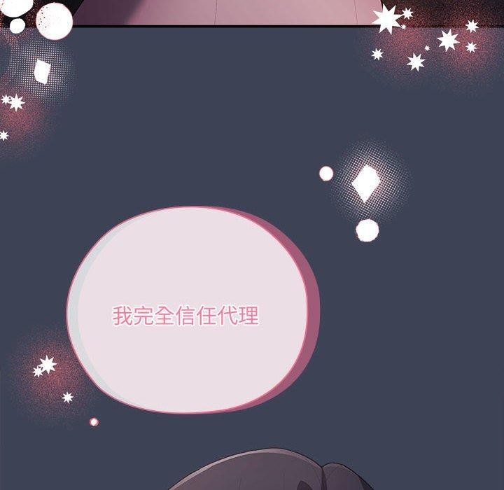 116P - 大企业里的小秘密/在大企业当废柴
