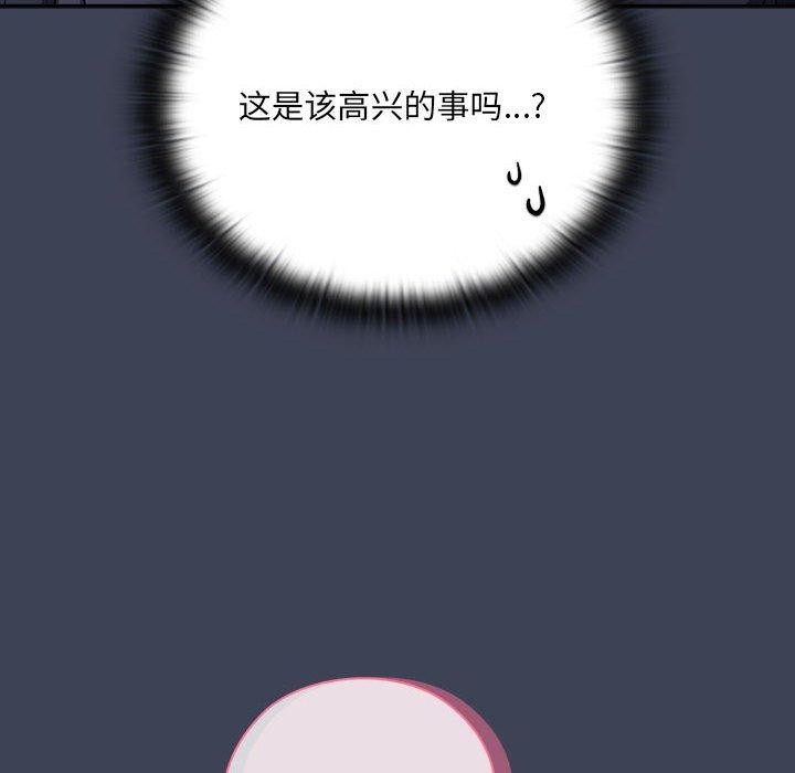 118P - 大企业里的小秘密/在大企业当废柴