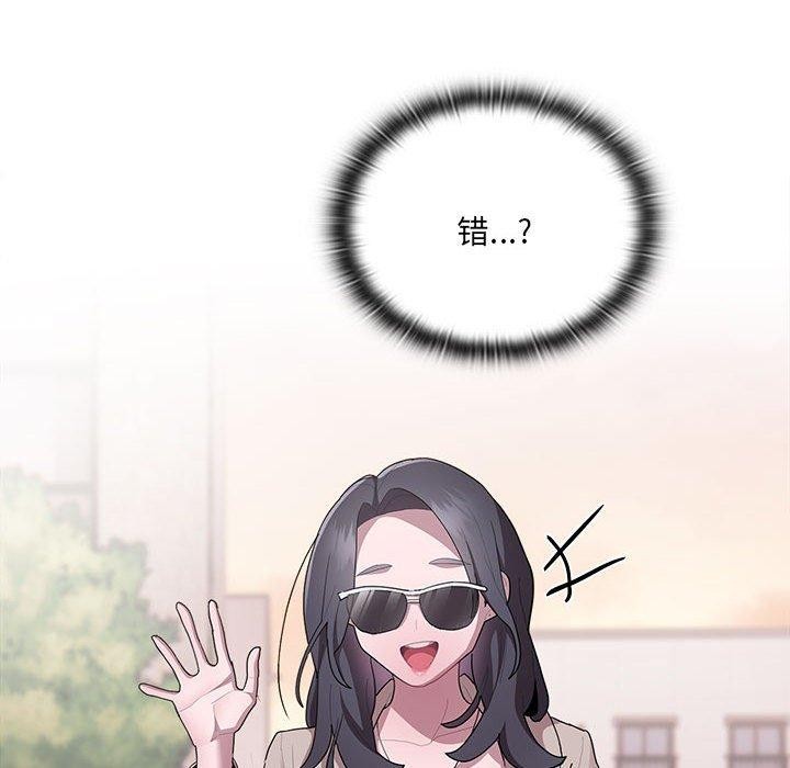 138P - 大企业里的小秘密/在大企业当废柴