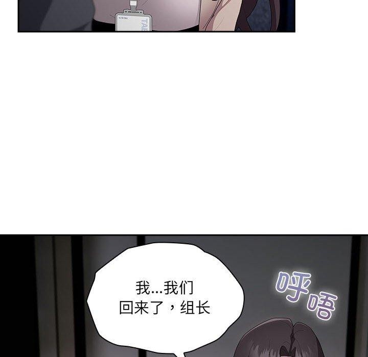 18P - 大企业里的小秘密/在大企业当废柴