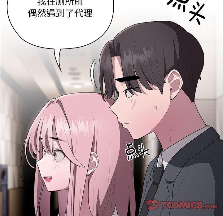 33P - 大企业里的小秘密/在大企业当废柴