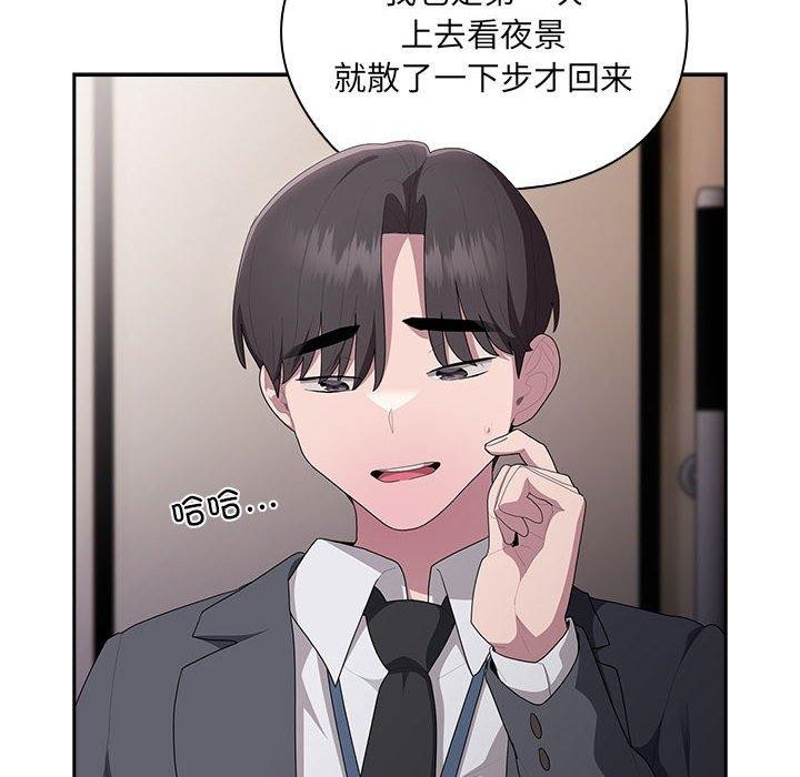36P - 大企业里的小秘密/在大企业当废柴