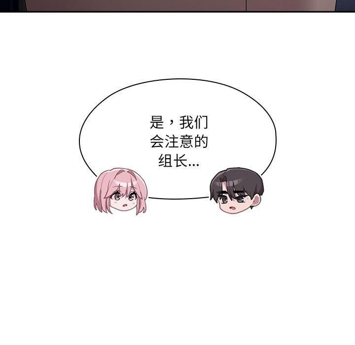 47P - 大企业里的小秘密/在大企业当废柴