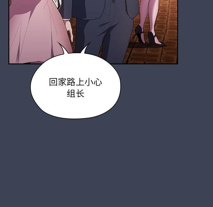 76P - 大企业里的小秘密/在大企业当废柴