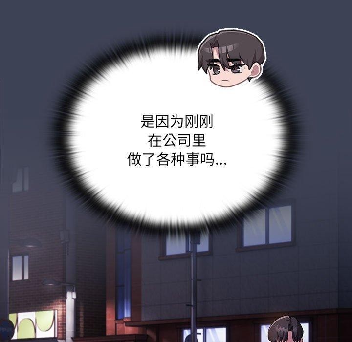 79P - 大企业里的小秘密/在大企业当废柴
