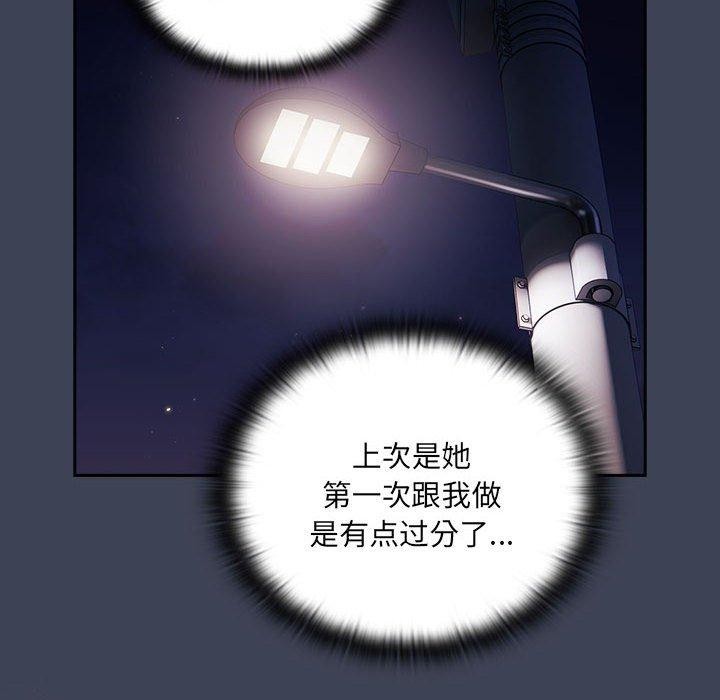 94P - 大企业里的小秘密/在大企业当废柴