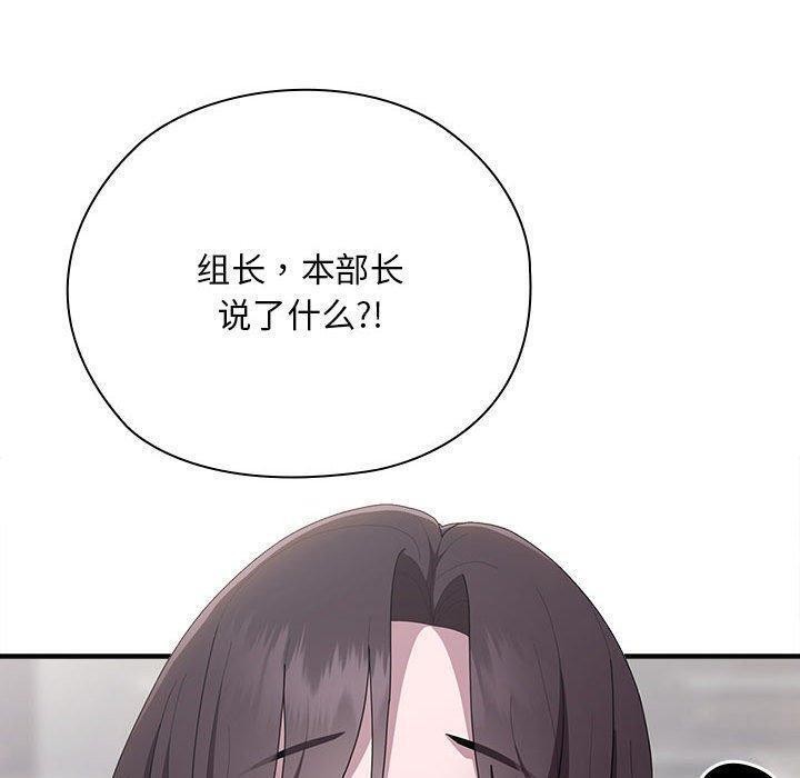 100P - 大企业里的小秘密/在大企业当废柴