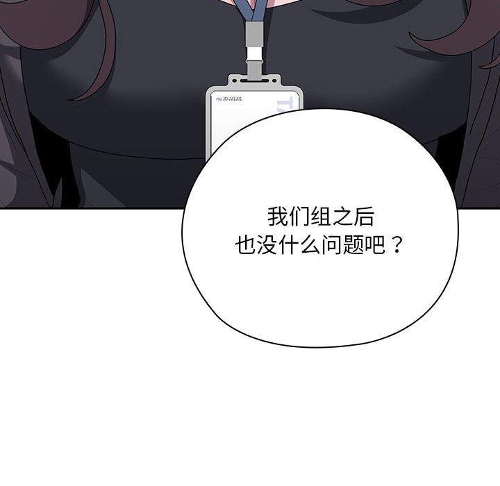 102P - 大企业里的小秘密/在大企业当废柴