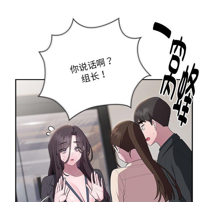 103P - 大企业里的小秘密/在大企业当废柴