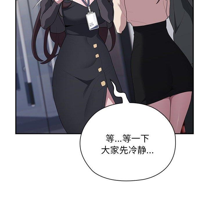 104P - 大企业里的小秘密/在大企业当废柴