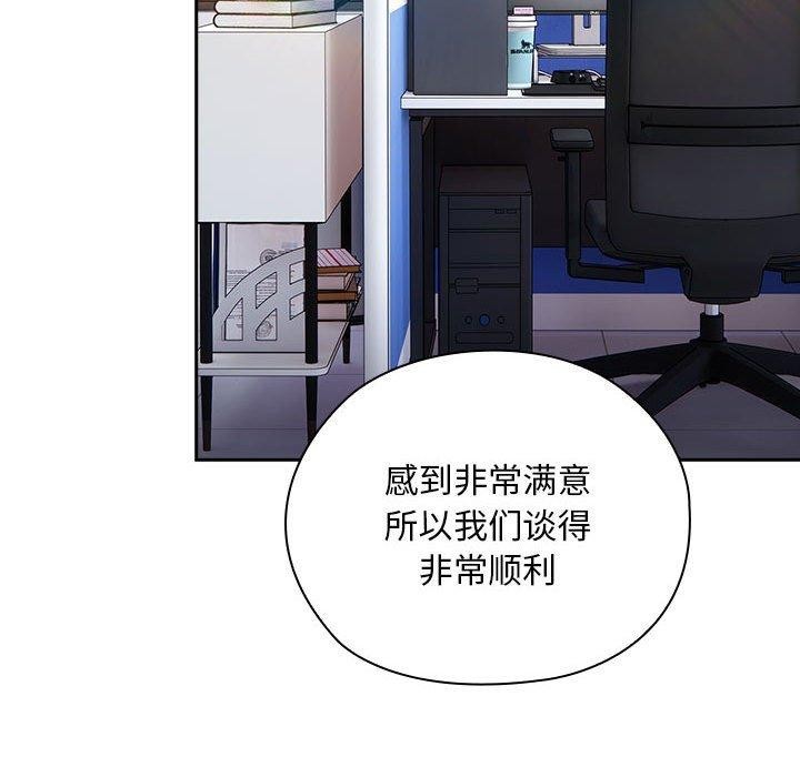 106P - 大企业里的小秘密/在大企业当废柴