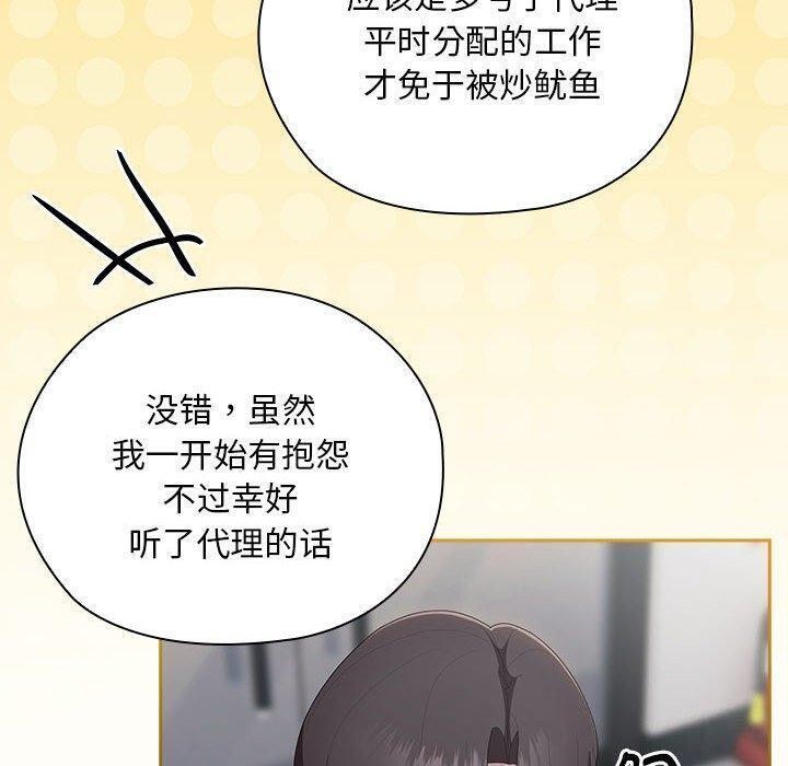 110P - 大企业里的小秘密/在大企业当废柴