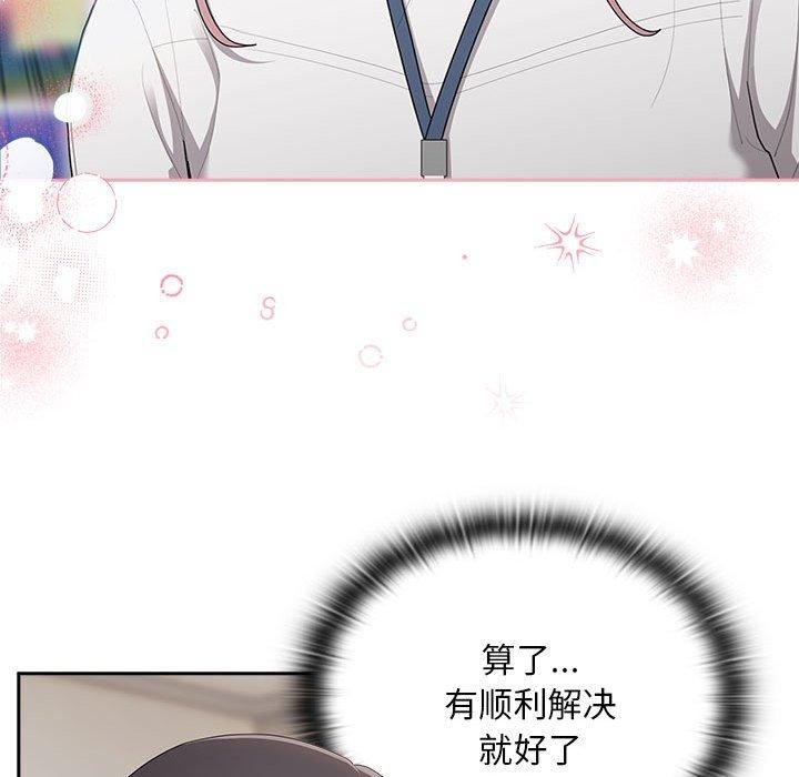 115P - 大企业里的小秘密/在大企业当废柴