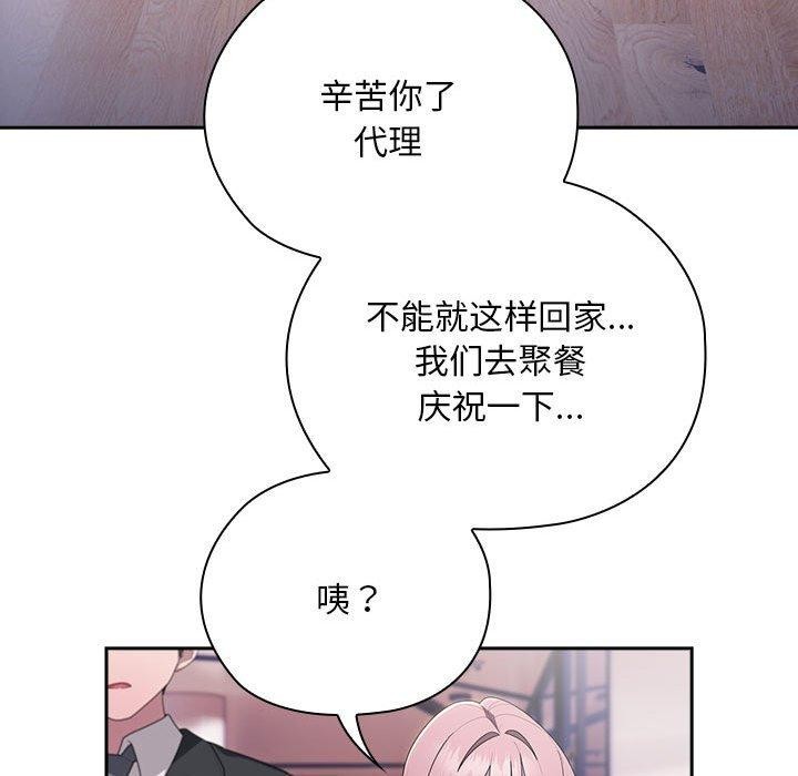 121P - 大企业里的小秘密/在大企业当废柴