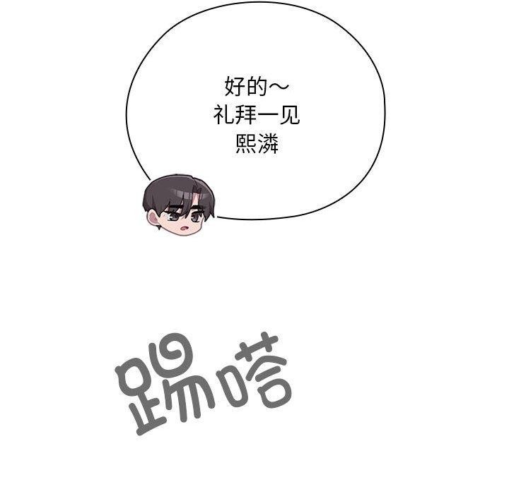 125P - 大企业里的小秘密/在大企业当废柴