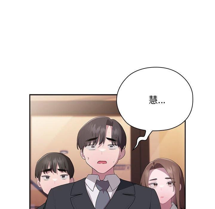 143P - 大企业里的小秘密/在大企业当废柴