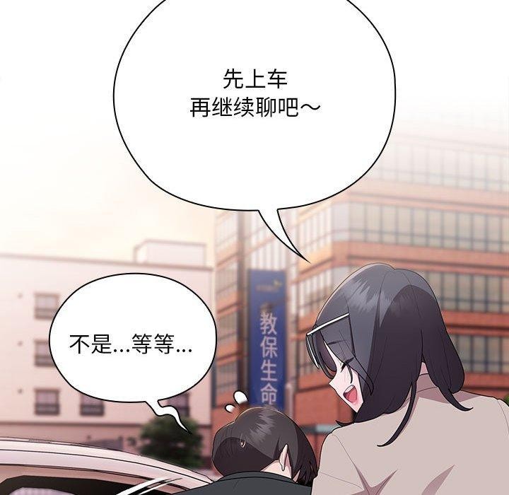 157P - 大企业里的小秘密/在大企业当废柴