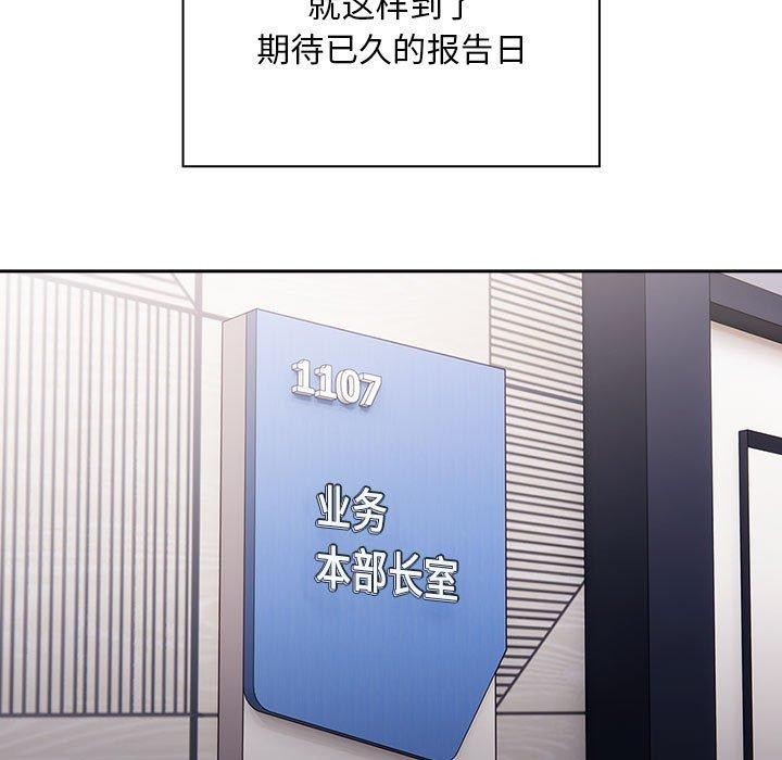 17P - 大企业里的小秘密/在大企业当废柴