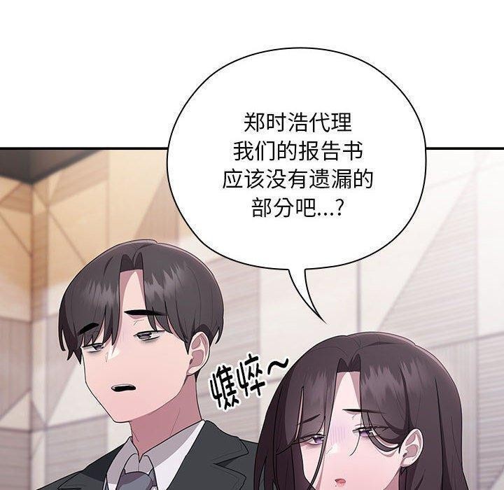 20P - 大企业里的小秘密/在大企业当废柴