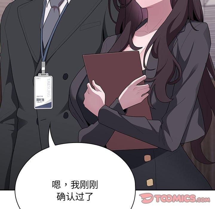 21P - 大企业里的小秘密/在大企业当废柴