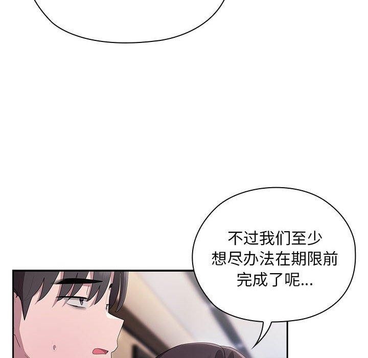 22P - 大企业里的小秘密/在大企业当废柴