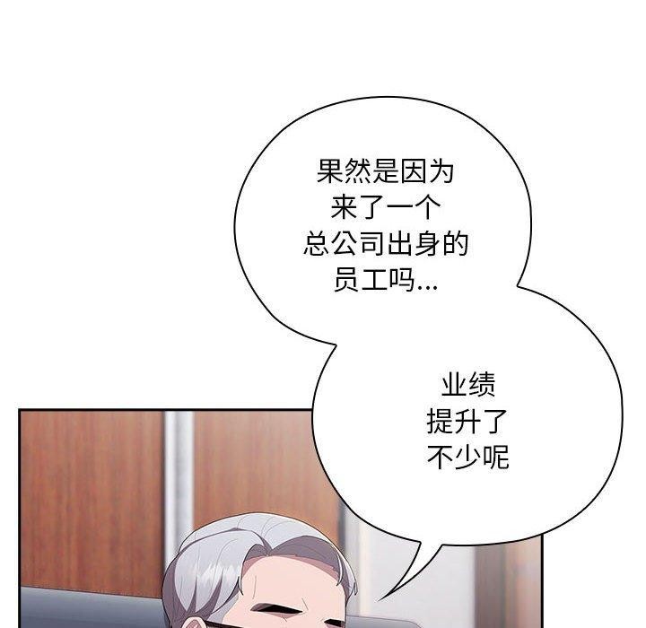 34P - 大企业里的小秘密/在大企业当废柴