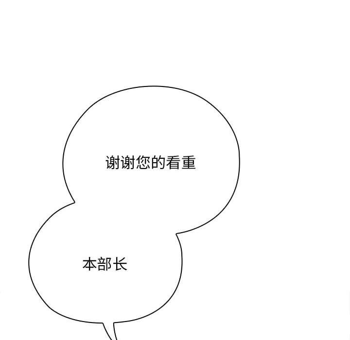 36P - 大企业里的小秘密/在大企业当废柴