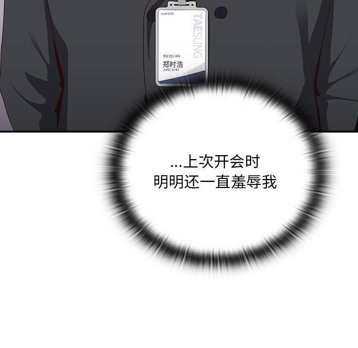38P - 大企业里的小秘密/在大企业当废柴