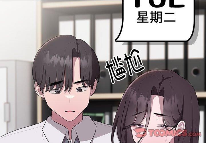 3P - 大企业里的小秘密/在大企业当废柴